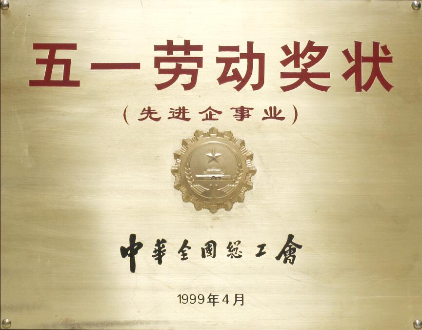 中国·3044永利集团(集团)有限公司-官方网站