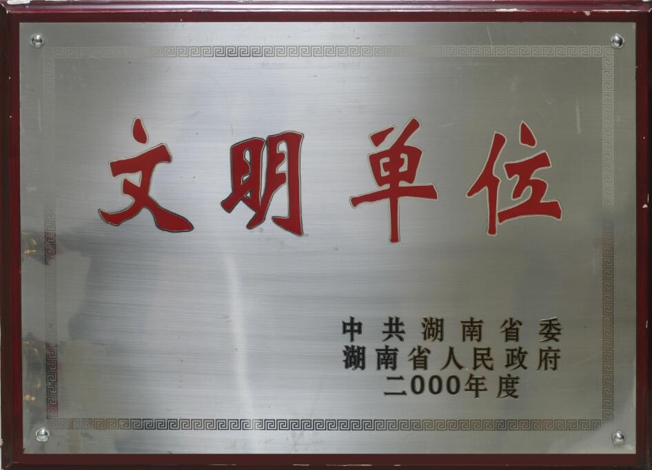 中国·3044永利集团(集团)有限公司-官方网站