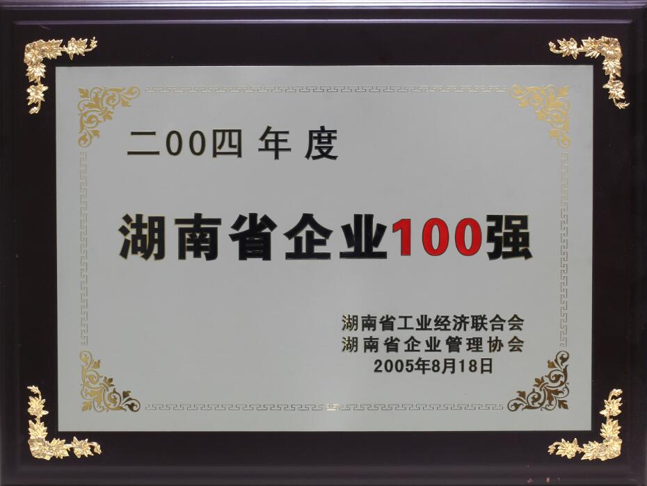 中国·3044永利集团(集团)有限公司-官方网站