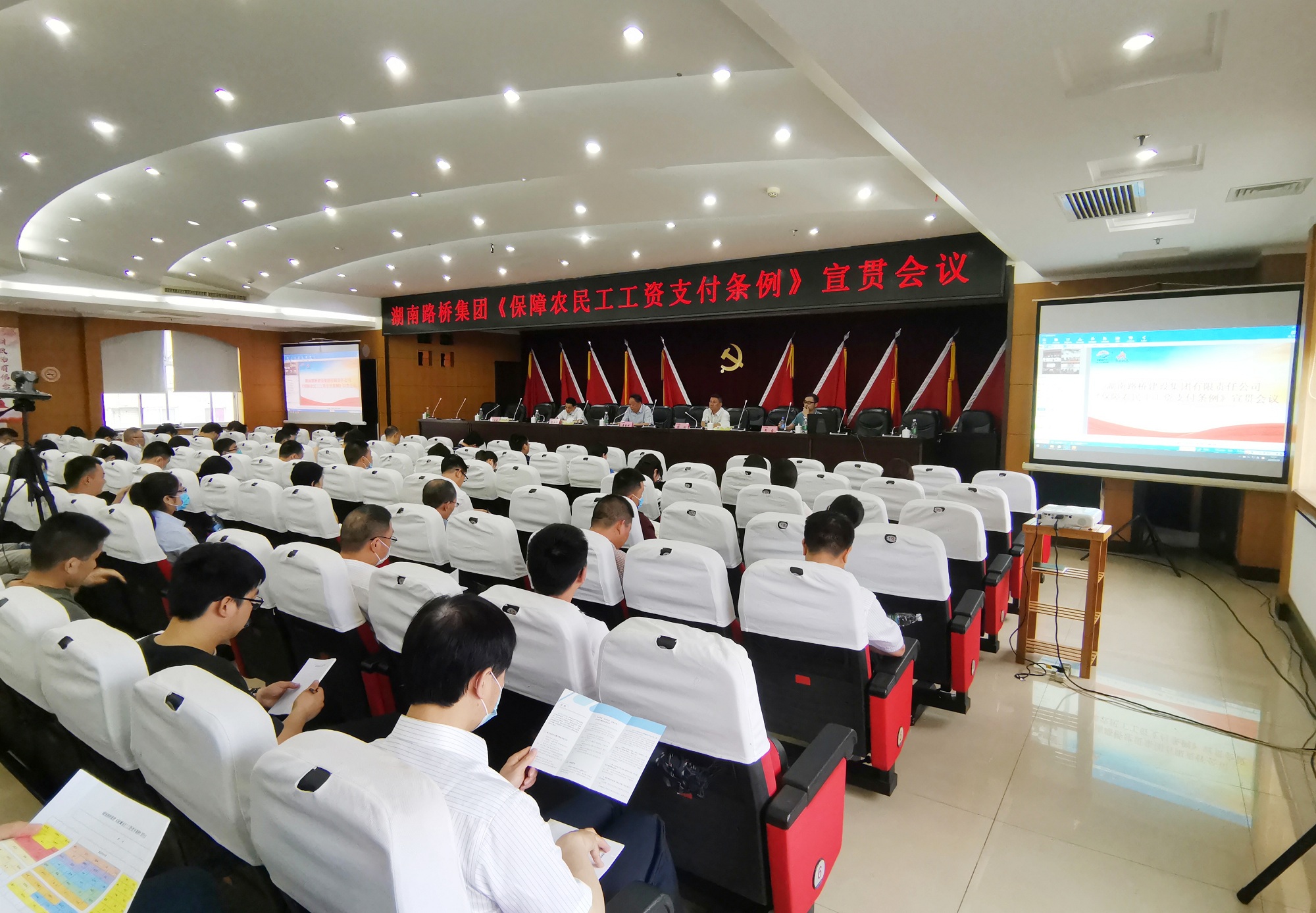 20200619191147.jpg 《保险农夫工工资支付条例》宣贯会_副本.jpg