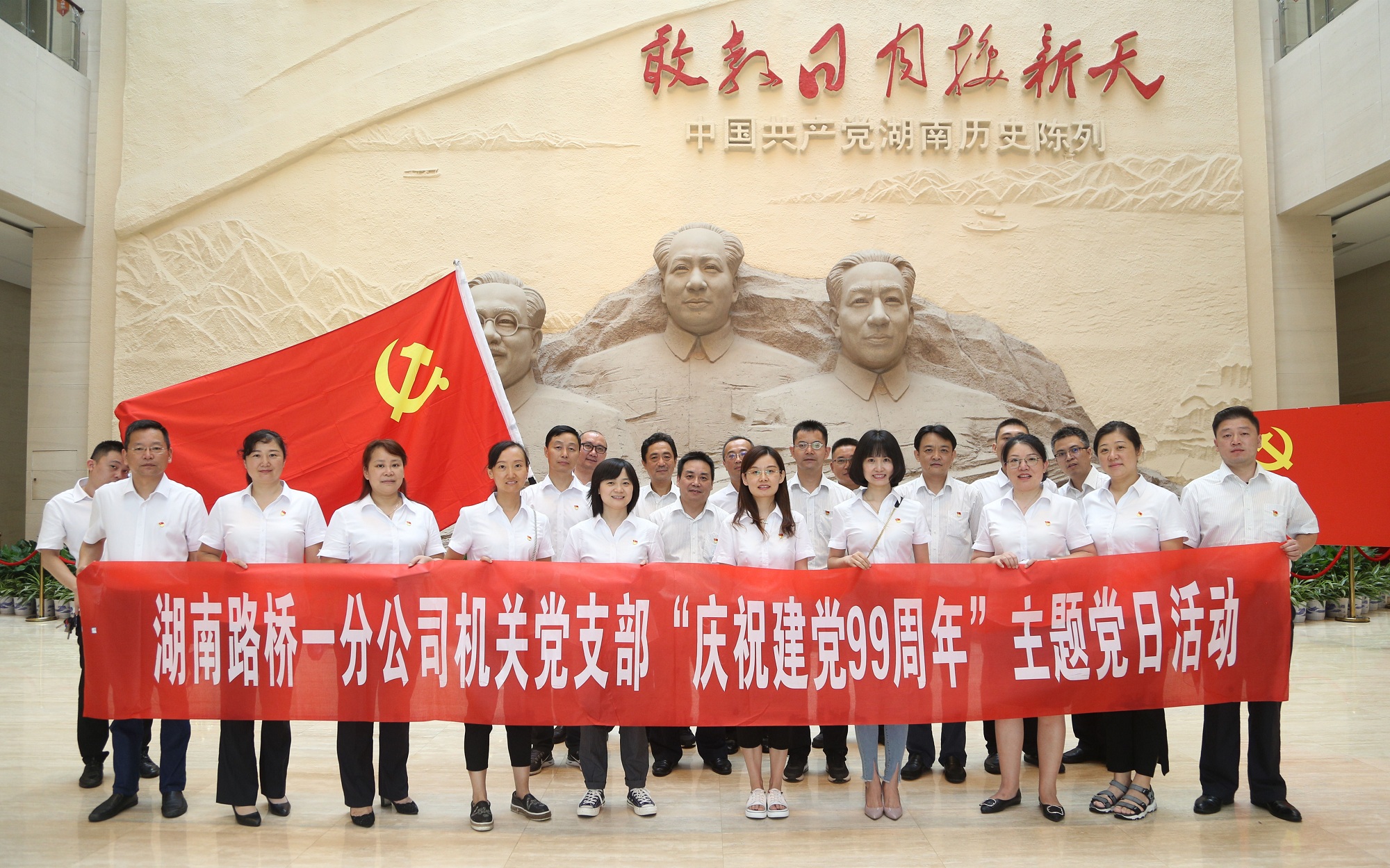 20200720690444.jpg 一分公司机关党支部发展“庆建党99周年”主题党日活动 图1_副本.jpg