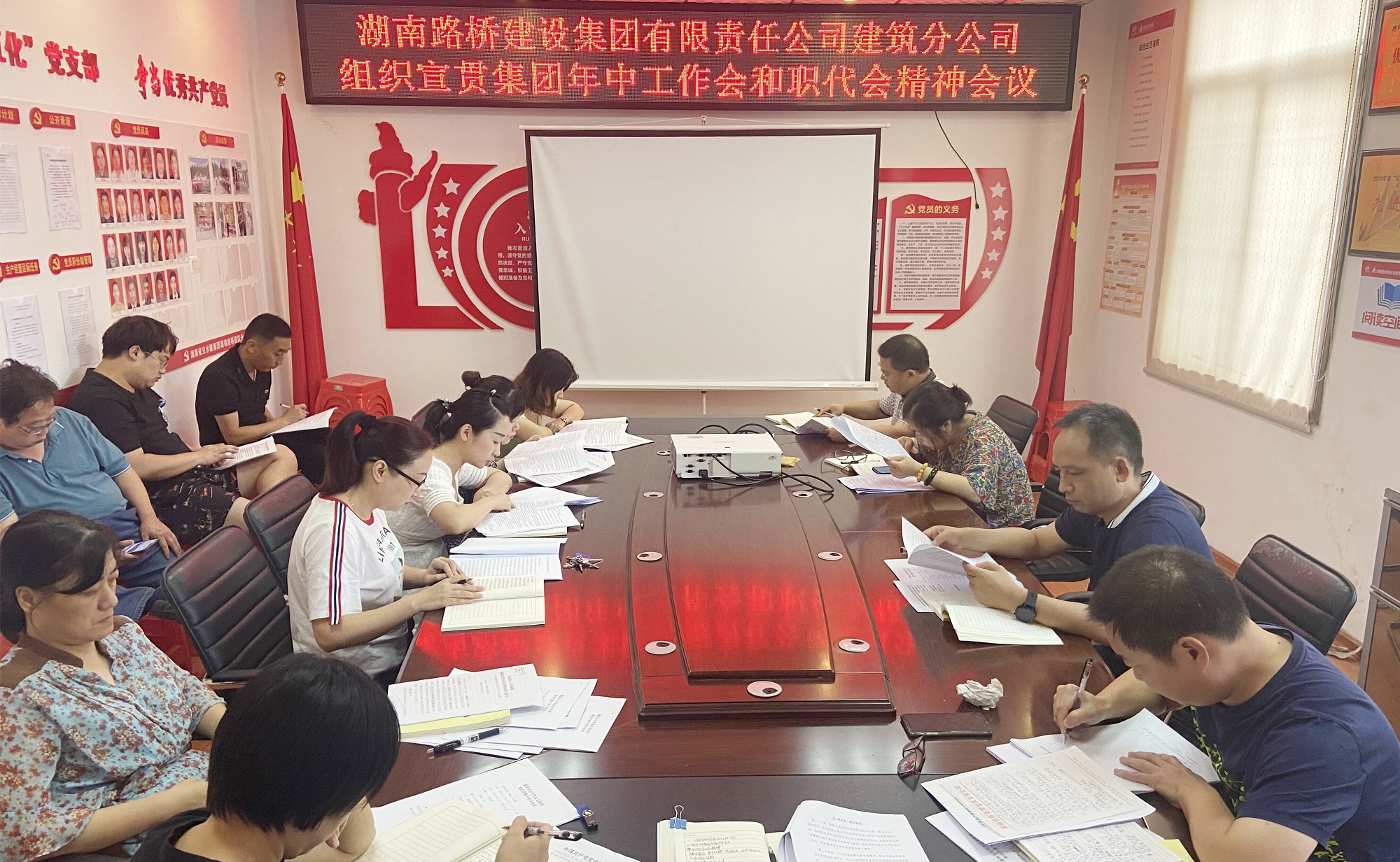 构筑公司宣贯集团年中会和职代会_副本.jpg