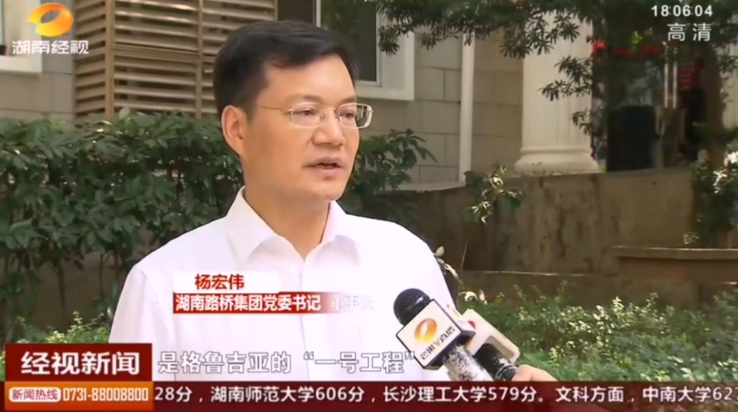 2020年8月21日湖南经视永利3044集团官网湘军“一[00_01_22][20200901-093619].png
