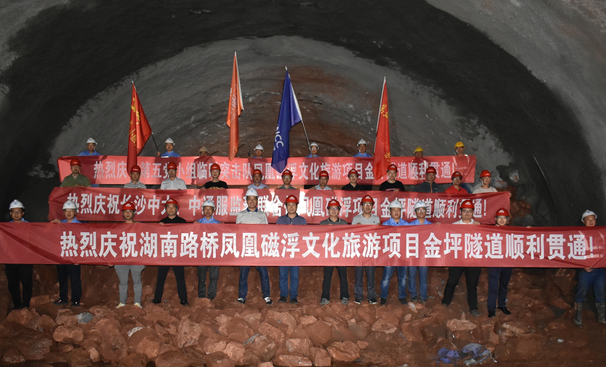 20200914183401.jpg 凤凰磁浮项目首座隧路顺利贯通_副本.jpg