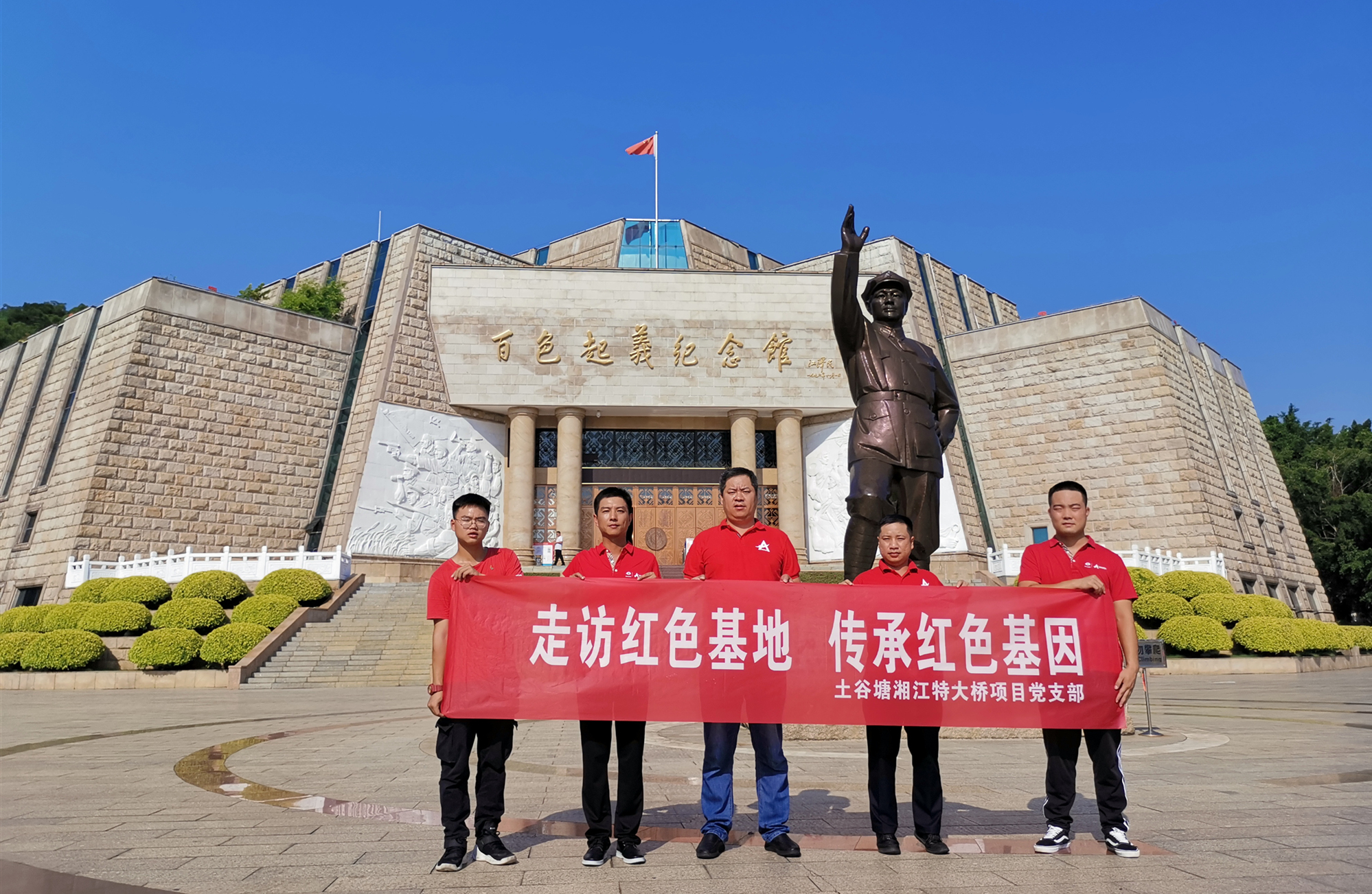 20200914611137.jpg 土谷塘党员在定西起义留想馆_副本.jpg