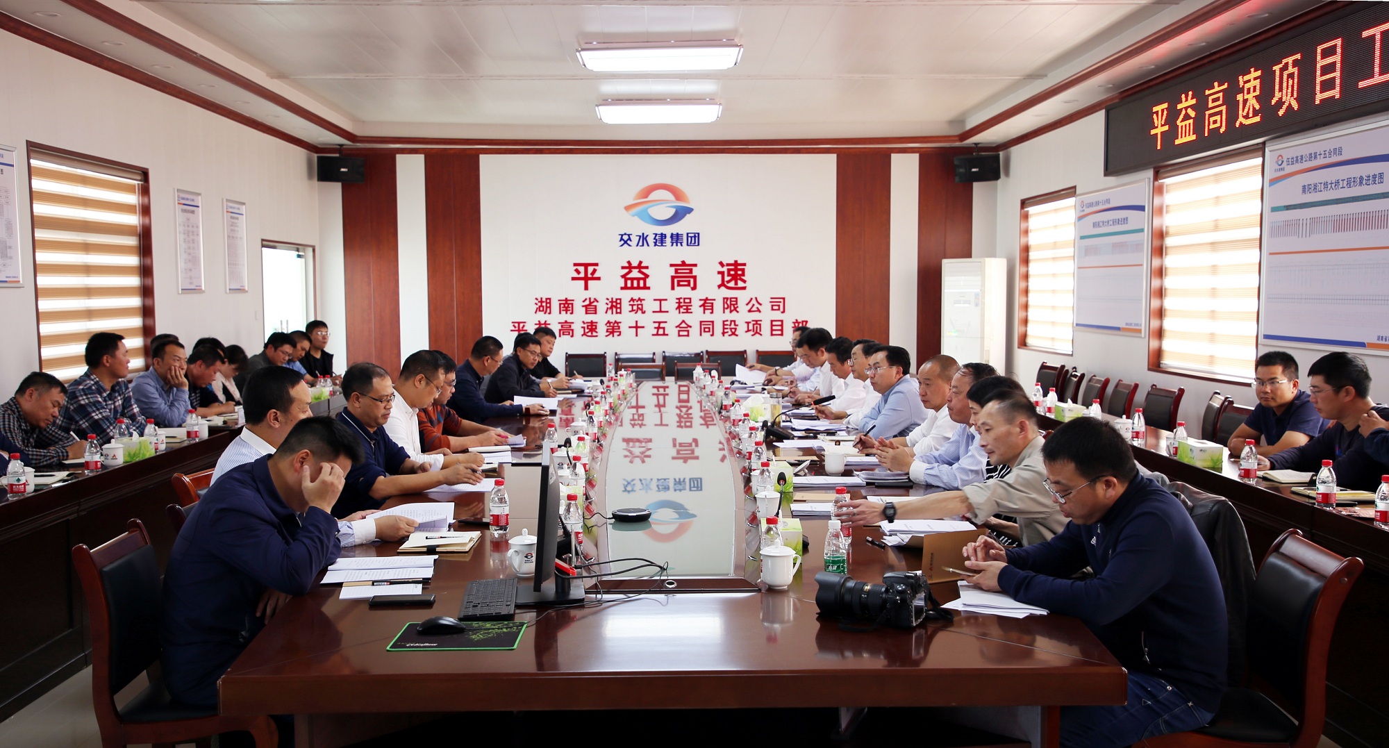20201030312539.jpg 周雄飞组织平益项目建设推动会_副本.jpg