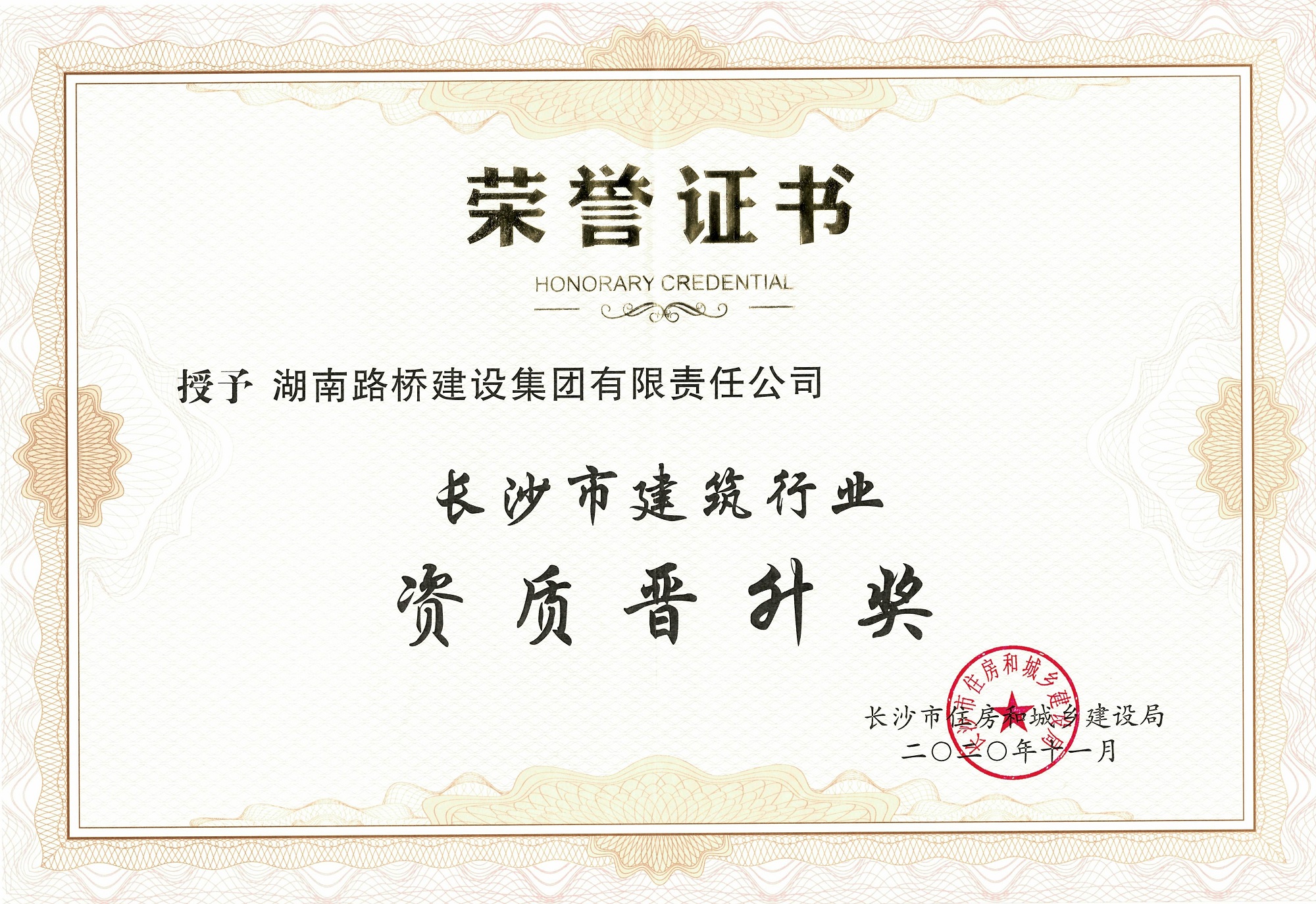 20201218697889.jpg 资质提升奖_副本.jpg