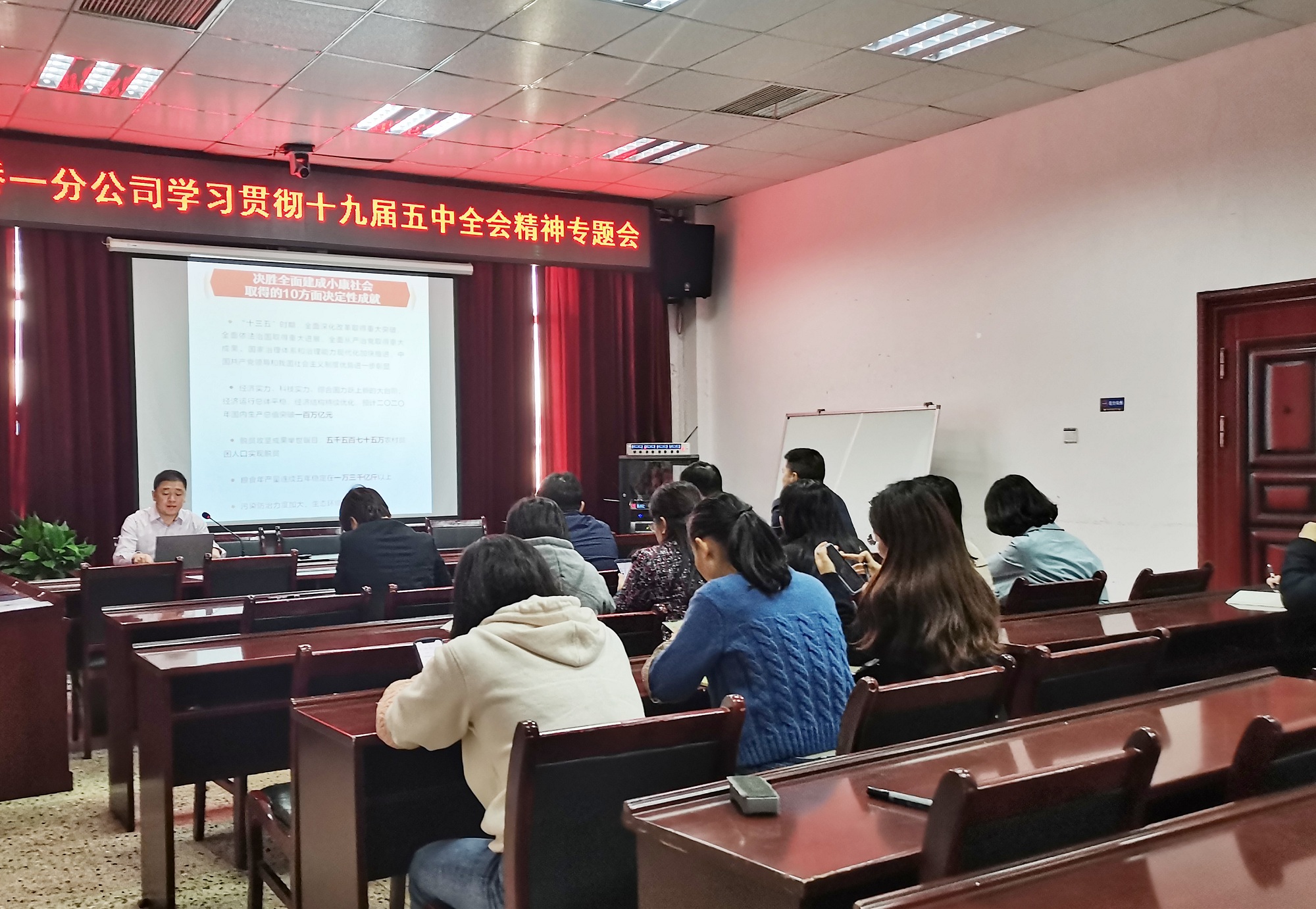 20210111128712.jpg 一分公司专题进建党的十九届五中全会心灵 图1_副本.jpg