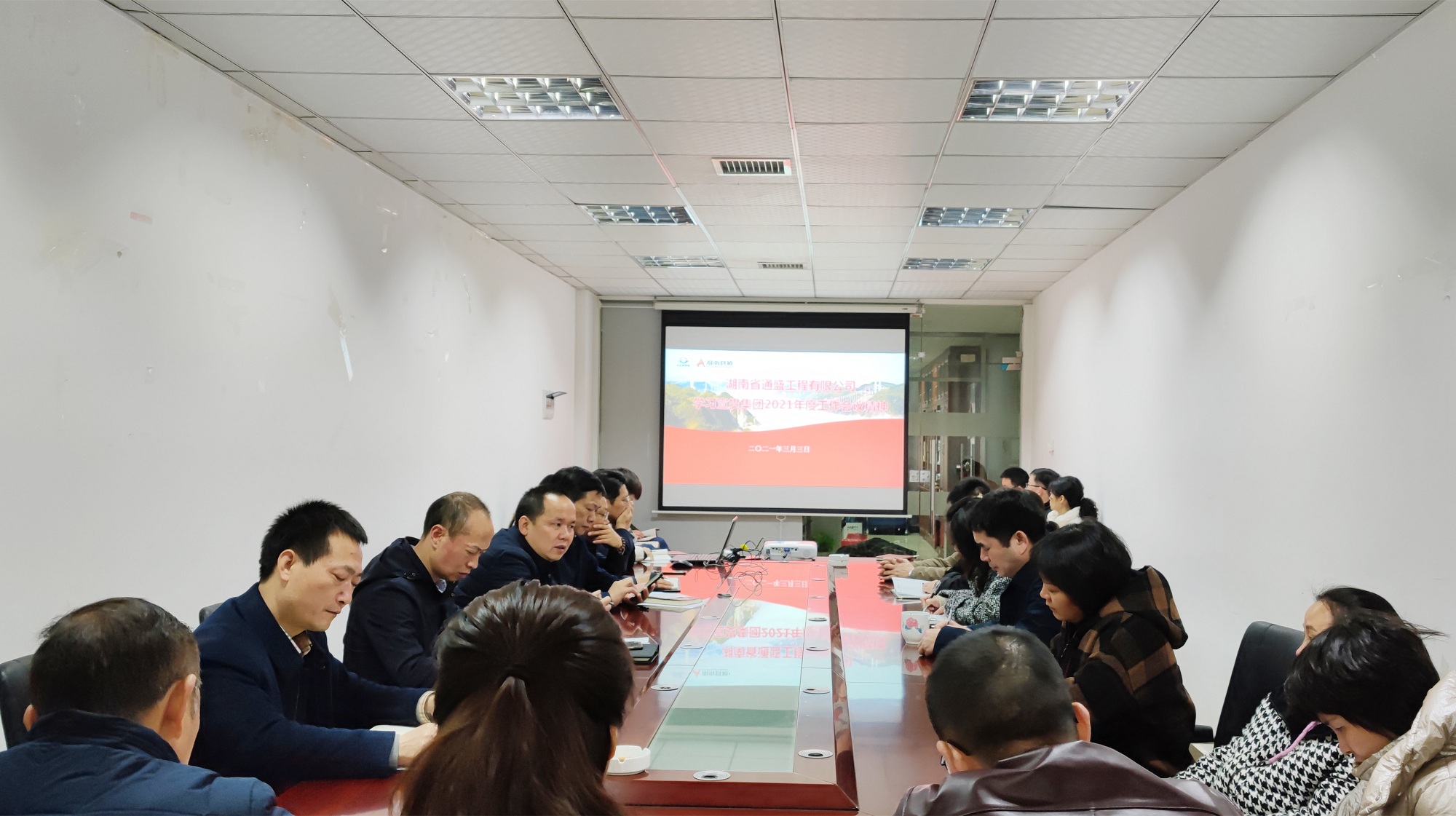 20210311810546.jpg 44通盛公司宣贯集团“两会”心灵_副本.jpg