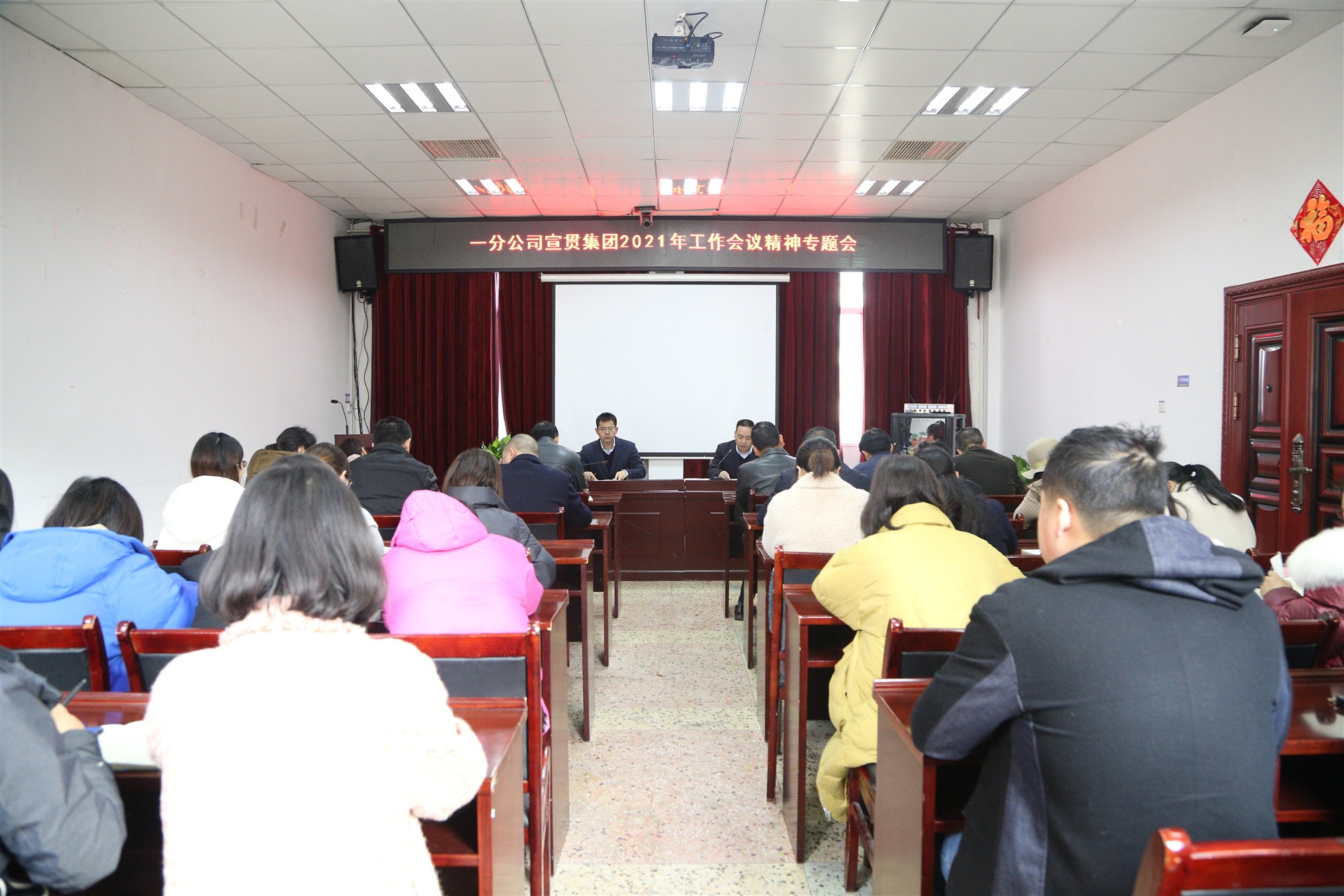 20210311948764.jpg 7一分公司集中宣贯集团“两会”心灵 图_副本.jpg
