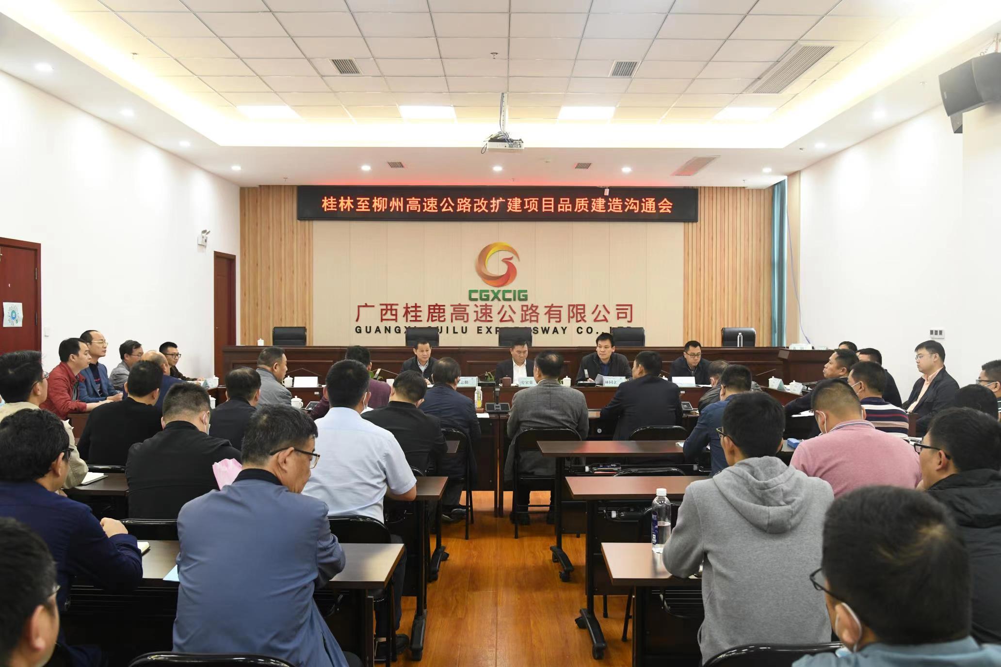 20210322766352.jpg 龚智辉赴桂参与桂柳改扩建项目品质机关沟通会.jpg