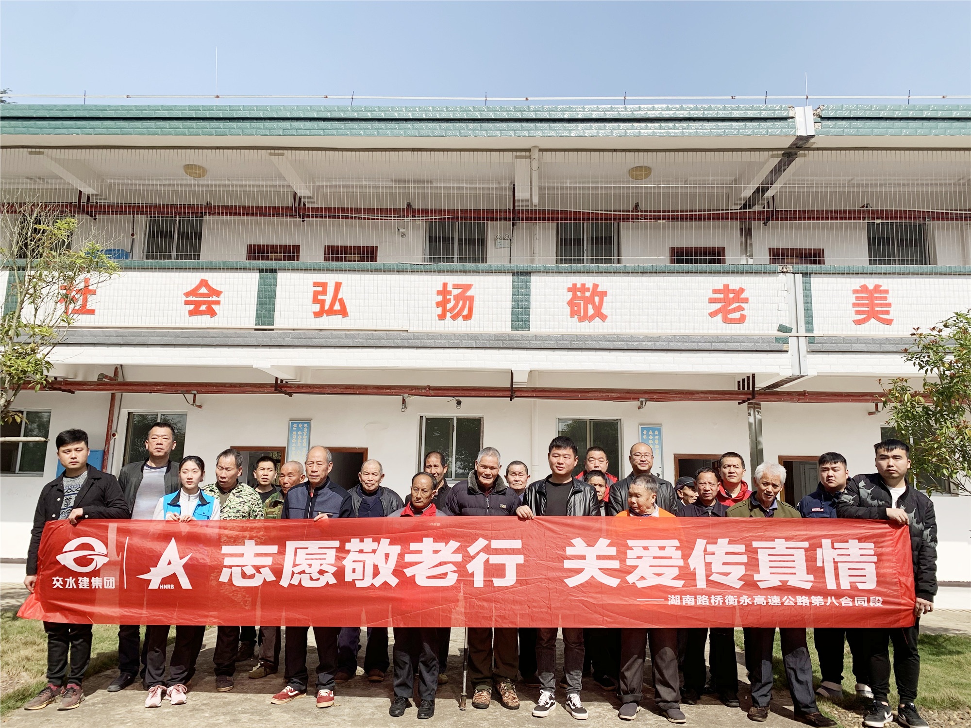20210406337670.jpg 衡永八标发展“学雷锋 敬老杏妆活动 图_副本.jpg