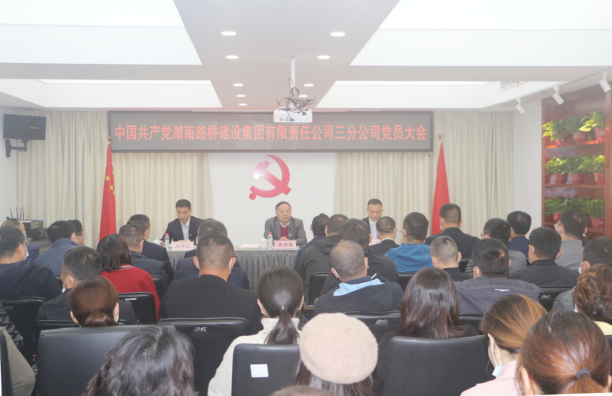20211103423475.jpg 龚智辉出席三分公司党员大会.jpg