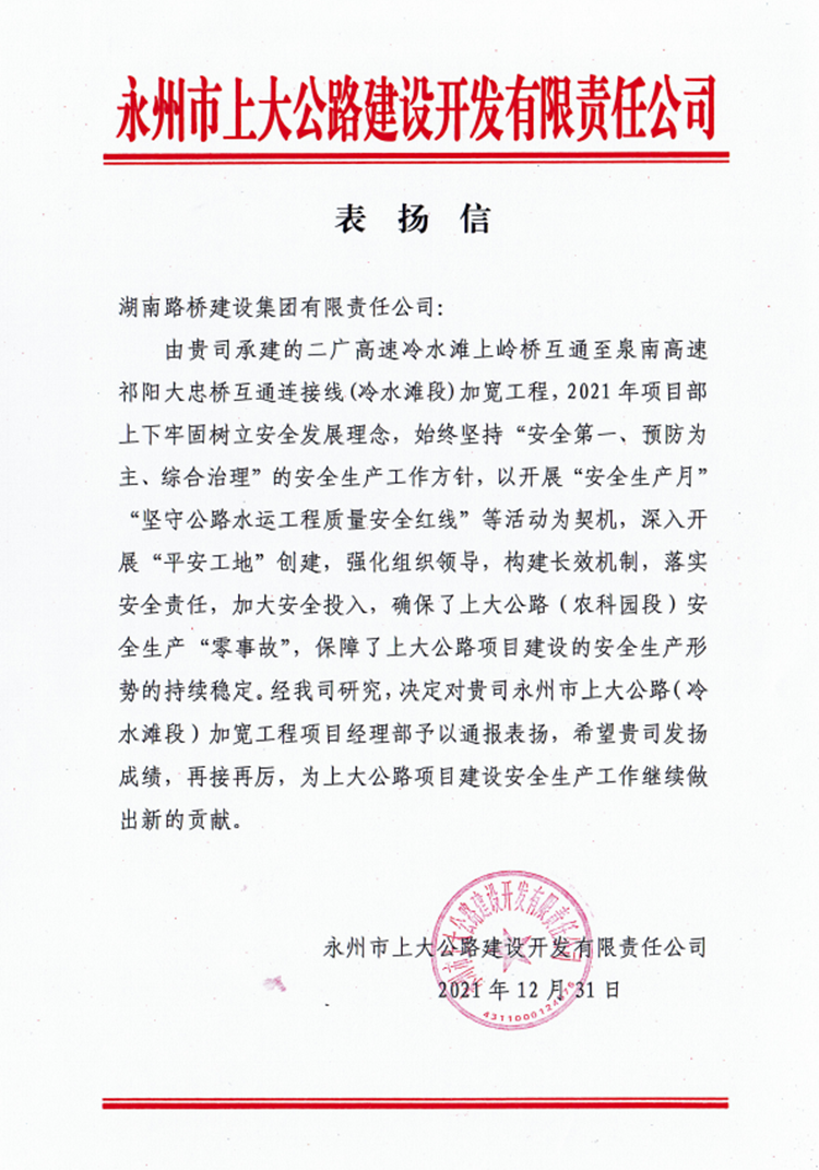 20220401108775.png 永州感激信.png