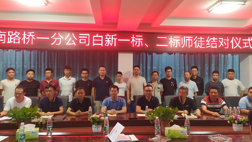 20220712111344.jpg 白新1标、白新2标“师带徒”结对典礼.jpg