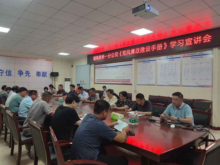 20220808244635.jpg 图2 公司纪检监审部副部长廖近源领读《党风廉政建设手册》条款.jpg