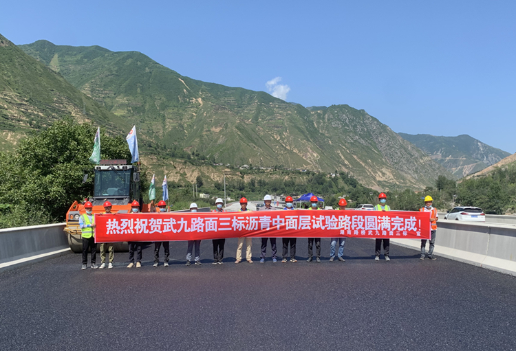 20220808383714.jpg 照片:武九路面3标实现沥青中面层试验段铺筑.jpg
