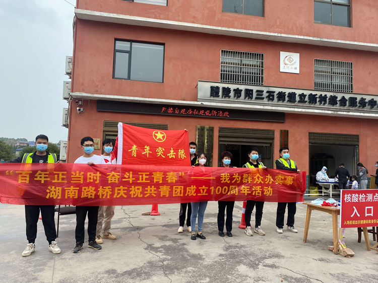 20221108917136.jpg 20221104 醴娄一标发展自愿服务 为疫情防控添力量 图.jpg