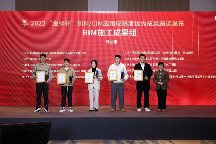 20230330816398.jpg 香炉洲大桥施工阶段BIM利用荣获第三届“金标杯”一等成就.jpg