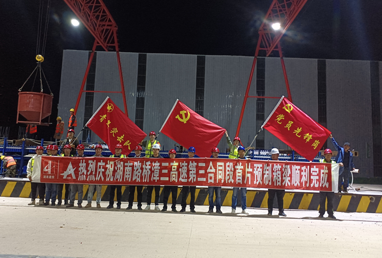 20230417844025.jpg 照片:漳三高速首片预造箱梁实现浇筑.jpg