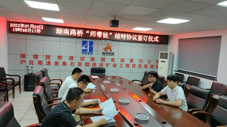 20230915130622.jpg 金醴师带徒照片.jpg