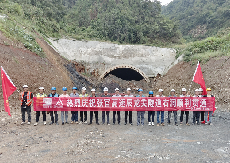 20230928132666.jpg 照片:张官高速辰龙关隧路右幅顺利贯通_副本.jpg