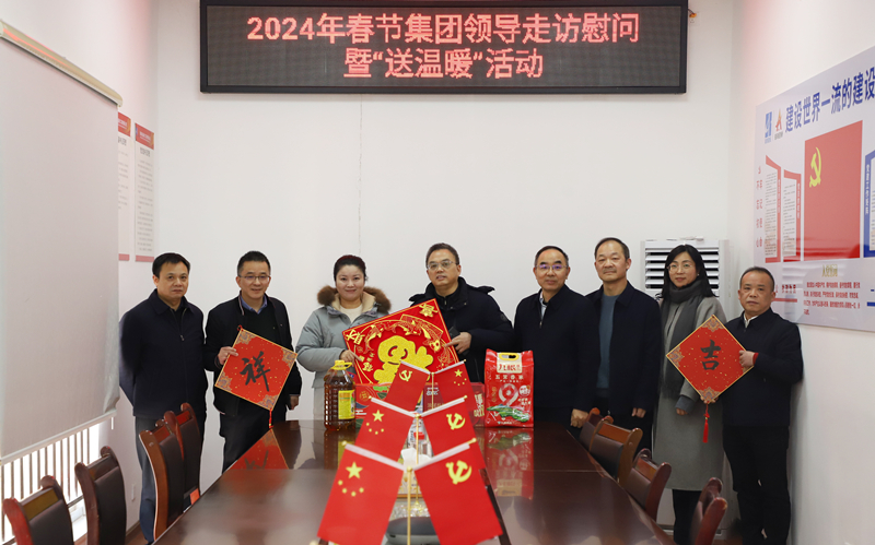 20240126770139.jpg 黄甲平慰问湖南永利3044集团官网难题党员旷乐_副本.jpg