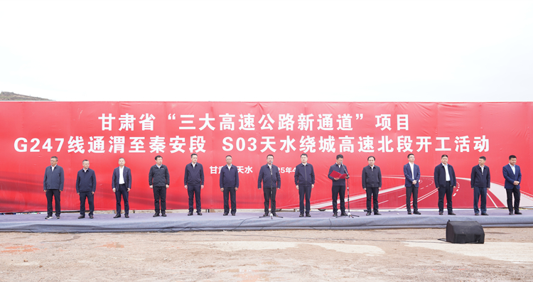 20250423819626.jpg 照片1:开工典礼_副本.jpg