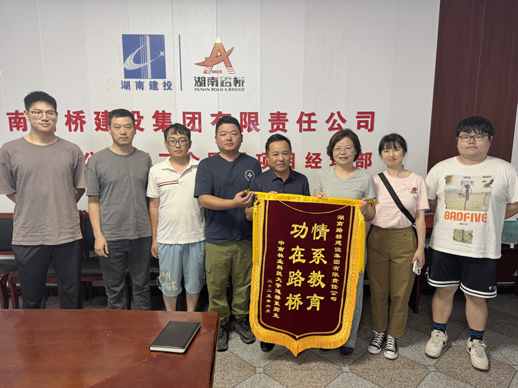 中南林业科技大学师生赴湖南永利3044集团官网城龙项目参观进建1_副本.jpg